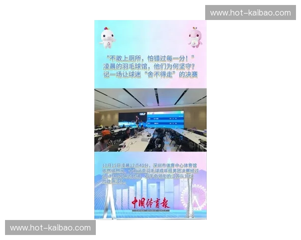 开云体育直播汇总：一站式观赛的新体验